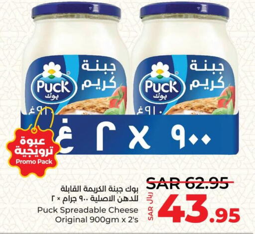 PUCK Cream Cheese  in LULU Hypermarket in KSA, Saudi Arabia, Saudi - Khamis Mushait
