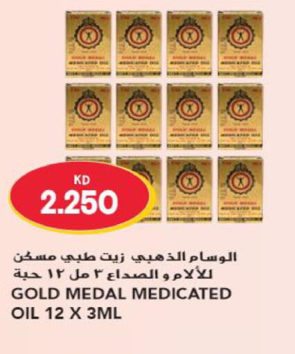 GOLD MEDAL   in Grand Hyper in Kuwait - Kuwait City