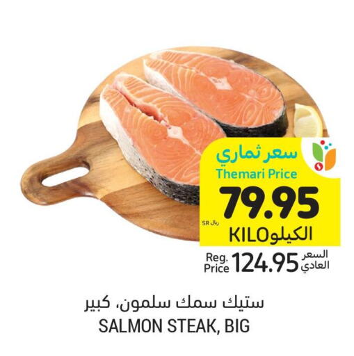  Tuna  in أسواق التميمي in مملكة العربية السعودية, السعودية, سعودية - المنطقة الشرقية
