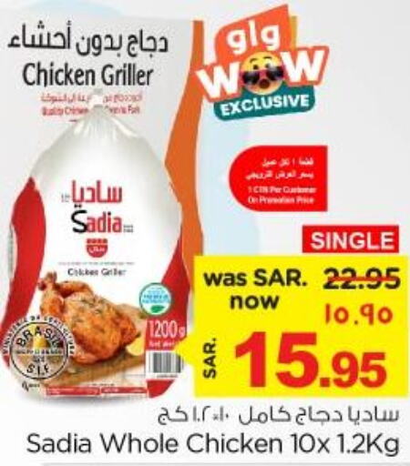 SADIA Frozen Whole Chicken  in نستو in مملكة العربية السعودية, السعودية, سعودية - الجبيل‎