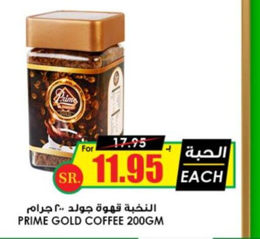 PRIME Coffee  in Prime Supermarket in KSA, Saudi Arabia, Saudi - Rafha