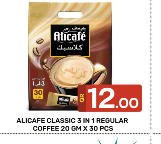 ALI CAFE Coffee  in مجلس هايبرماركت in قطر - الريان