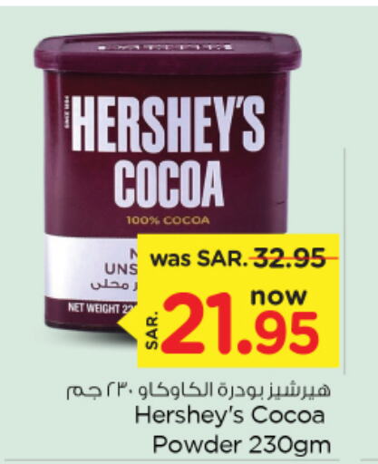HERSHEYS Cocoa Powder  in نستو in مملكة العربية السعودية, السعودية, سعودية - المجمعة
