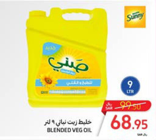 SUNNY Vegetable Oil  in Carrefour in KSA, Saudi Arabia, Saudi - Jeddah