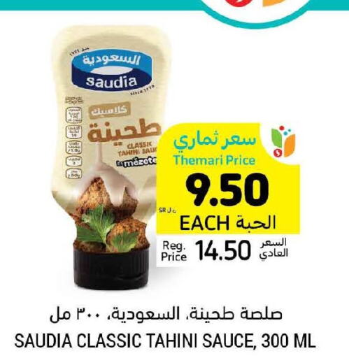 SAUDIA Other Sauce  in Tamimi Market in KSA, Saudi Arabia, Saudi - Saihat