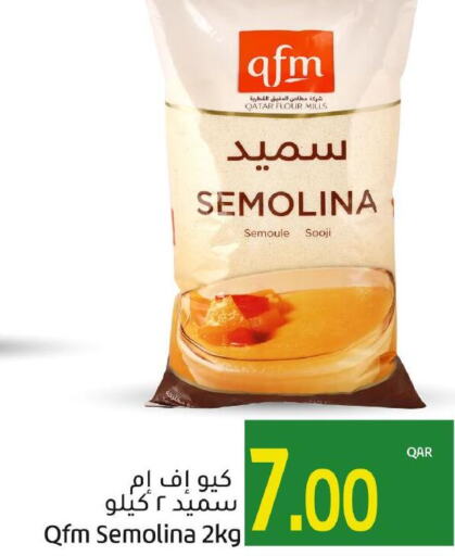 QFM Semolina / Rava  in جلف فود سنتر in قطر - الشمال