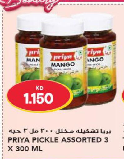 PRIYA Pickle  in Grand Hyper in Kuwait - Ahmadi Governorate