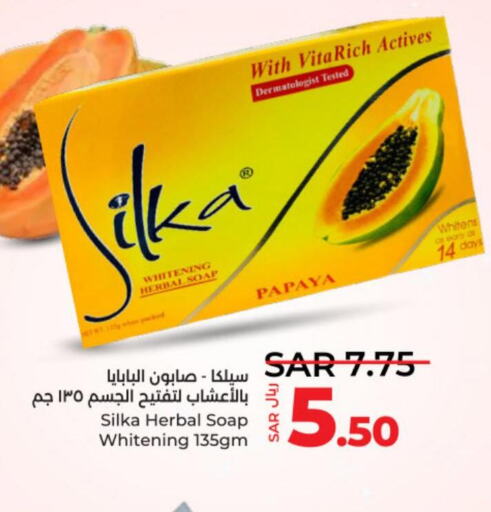 SILKA   in LULU Hypermarket in KSA, Saudi Arabia, Saudi - Unayzah