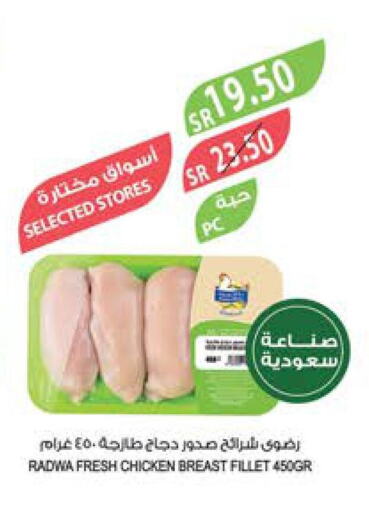  Chicken Strips  in المزرعة in مملكة العربية السعودية, السعودية, سعودية - الجبيل‎