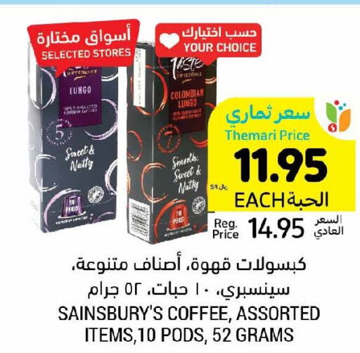  Coffee  in أسواق التميمي in مملكة العربية السعودية, السعودية, سعودية - الخبر‎
