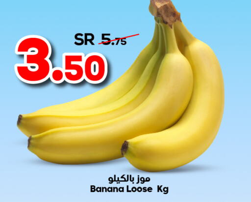  Banana  in الدكان in مملكة العربية السعودية, السعودية, سعودية - الطائف