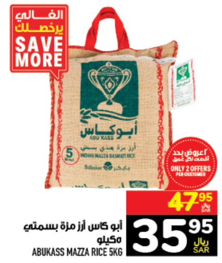  Sella / Mazza Rice  in Abraj Hypermarket in KSA, Saudi Arabia, Saudi - Mecca