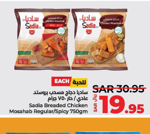 SADIA Chicken Mosahab  in لولو هايبرماركت in مملكة العربية السعودية, السعودية, سعودية - تبوك