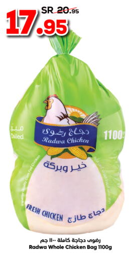  Fresh Chicken  in Dukan in KSA, Saudi Arabia, Saudi - Mecca