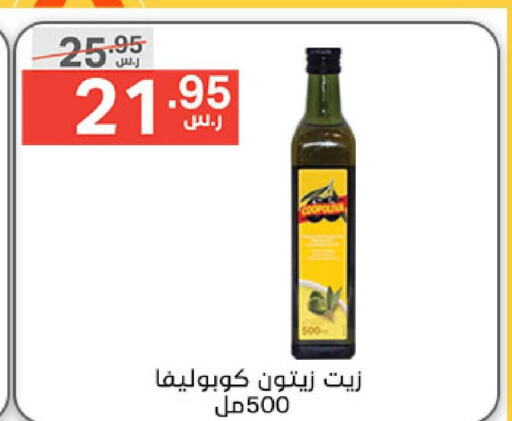 COOPOLIVA Olive Oil  in Noori Supermarket in KSA, Saudi Arabia, Saudi - Jeddah