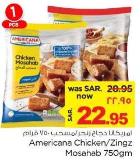 AMERICANA Chicken Mosahab  in نستو in مملكة العربية السعودية, السعودية, سعودية - المنطقة الشرقية