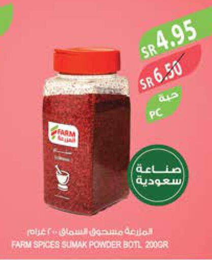  Spices / Masala  in Farm  in KSA, Saudi Arabia, Saudi - Qatif