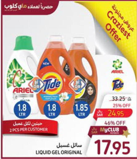  Detergent  in Carrefour in KSA, Saudi Arabia, Saudi - Dammam