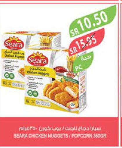 SEARA Chicken Nuggets  in المزرعة in مملكة العربية السعودية, السعودية, سعودية - الخبر‎