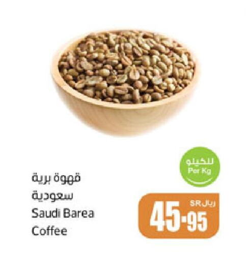  Coffee  in Othaim Markets in KSA, Saudi Arabia, Saudi - Ar Rass
