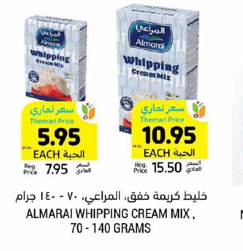 ALMARAI Whipping / Cooking Cream  in أسواق التميمي in مملكة العربية السعودية, السعودية, سعودية - عنيزة