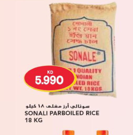  Parboiled Rice  in Grand Hyper in Kuwait - Jahra Governorate
