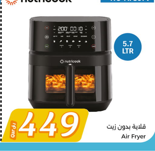 NUTRICOOK Air Fryer  in سيتي هايبرماركت in قطر - الوكرة