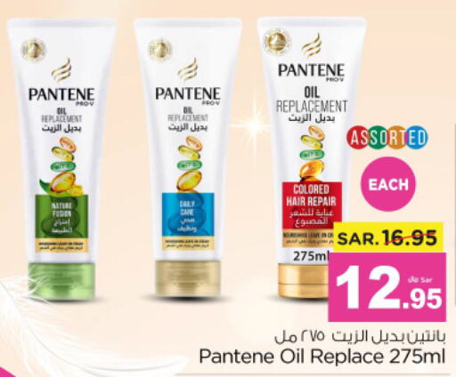 PANTENE Hair Oil  in نستو in مملكة العربية السعودية, السعودية, سعودية - بريدة