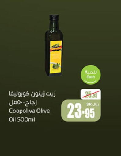 COOPOLIVA Olive Oil  in أسواق عبد الله العثيم in مملكة العربية السعودية, السعودية, سعودية - الخرج