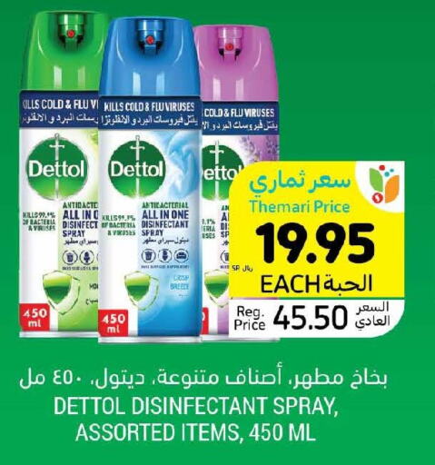 DETTOL Disinfectant  in Tamimi Market in KSA, Saudi Arabia, Saudi - Tabuk