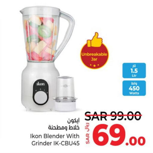 IKON Mixer / Grinder  in LULU Hypermarket in KSA, Saudi Arabia, Saudi - Jeddah