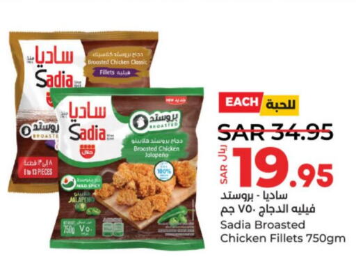 SADIA Chicken Fillet  in لولو هايبرماركت in مملكة العربية السعودية, السعودية, سعودية - الرياض