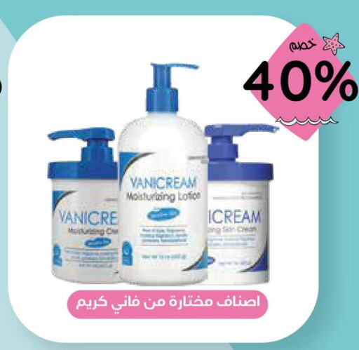  Face cream  in Ghaya pharmacy in KSA, Saudi Arabia, Saudi - Yanbu