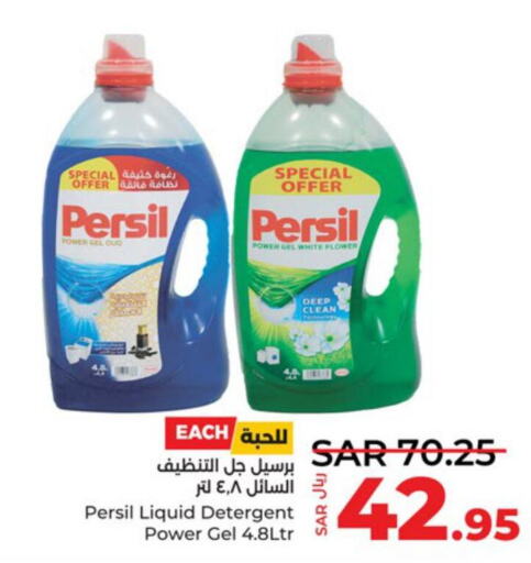 PERSIL Detergent  in لولو هايبرماركت in مملكة العربية السعودية, السعودية, سعودية - ينبع