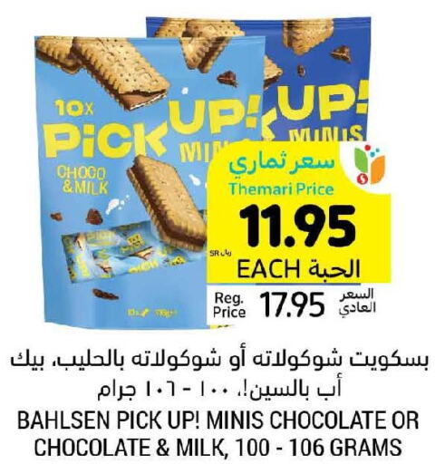  Chocolate Spread  in أسواق التميمي in مملكة العربية السعودية, السعودية, سعودية - أبها