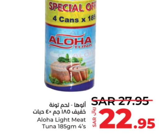 ALOHA Tuna - Canned  in LULU Hypermarket in KSA, Saudi Arabia, Saudi - Riyadh
