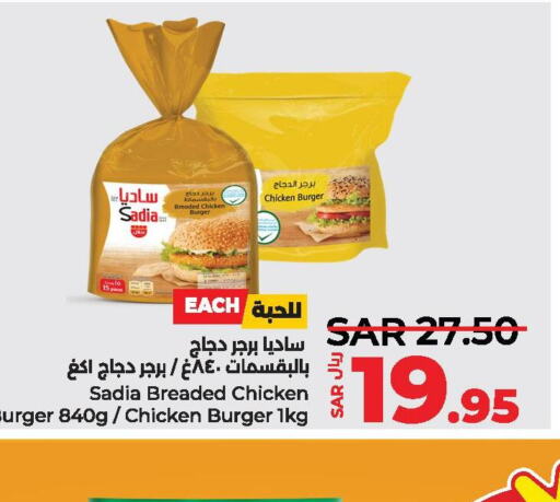SADIA Chicken Burger  in LULU Hypermarket in KSA, Saudi Arabia, Saudi - Abha