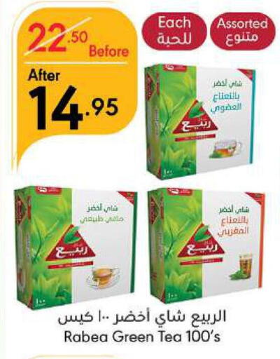 RABEA Green Tea  in مانويل ماركت in مملكة العربية السعودية, السعودية, سعودية - جدة