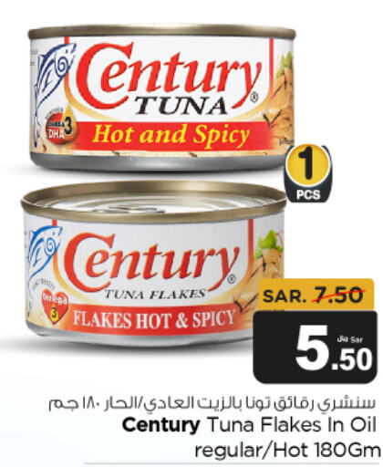 CENTURY Tuna - Canned  in Budget Food in KSA, Saudi Arabia, Saudi - Riyadh