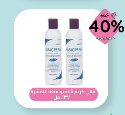  Shampoo / Conditioner  in Ghaya pharmacy in KSA, Saudi Arabia, Saudi - Yanbu