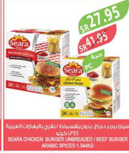 SEARA Chicken Burger  in Farm  in KSA, Saudi Arabia, Saudi - Najran