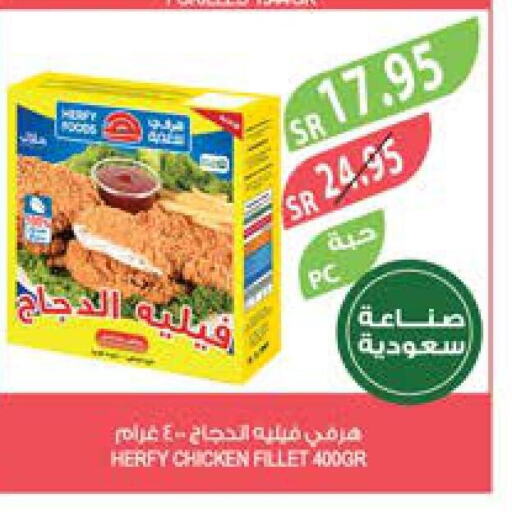  Chicken Fillet  in المزرعة in مملكة العربية السعودية, السعودية, سعودية - الجبيل‎