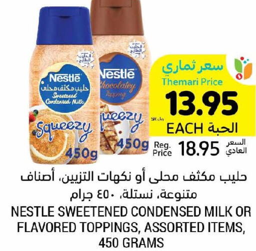 NESTLE Condensed Milk  in أسواق التميمي in مملكة العربية السعودية, السعودية, سعودية - حفر الباطن