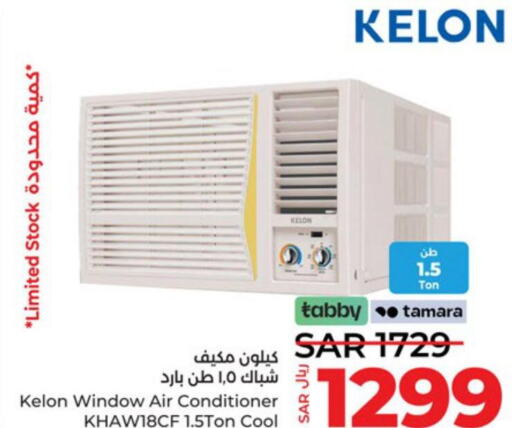 KELON AC  in LULU Hypermarket in KSA, Saudi Arabia, Saudi - Jeddah
