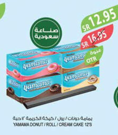 ALMARAI Whipping / Cooking Cream  in المزرعة in مملكة العربية السعودية, السعودية, سعودية - عرعر