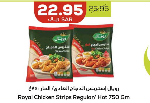 DOUX Chicken Strips  in أسواق أسترا in مملكة العربية السعودية, السعودية, سعودية - تبوك