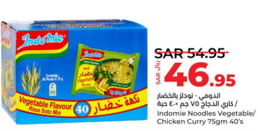INDOMIE Noodles  in LULU Hypermarket in KSA, Saudi Arabia, Saudi - Unayzah