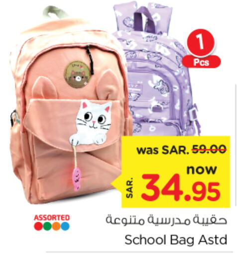  School Bag  in Nesto in KSA, Saudi Arabia, Saudi - Riyadh