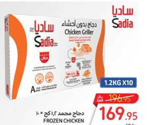 SADIA Frozen Whole Chicken  in كارفور in مملكة العربية السعودية, السعودية, سعودية - الخبر‎