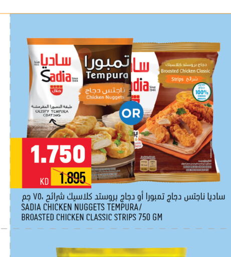 SADIA Chicken Strips  in Oncost in Kuwait - Ahmadi Governorate